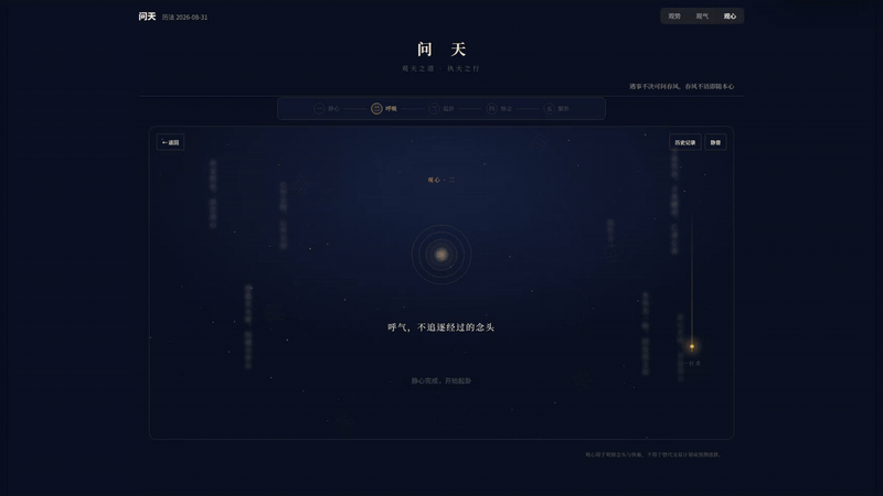 问天观心起卦