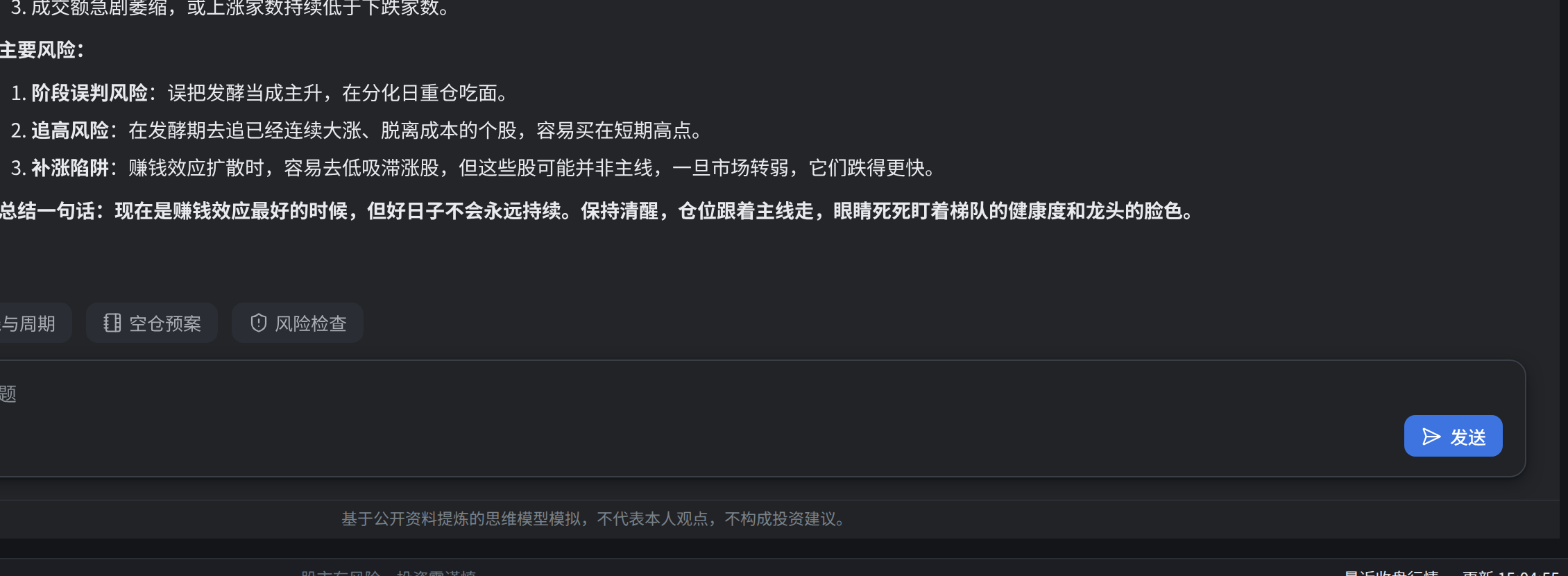 问师追问