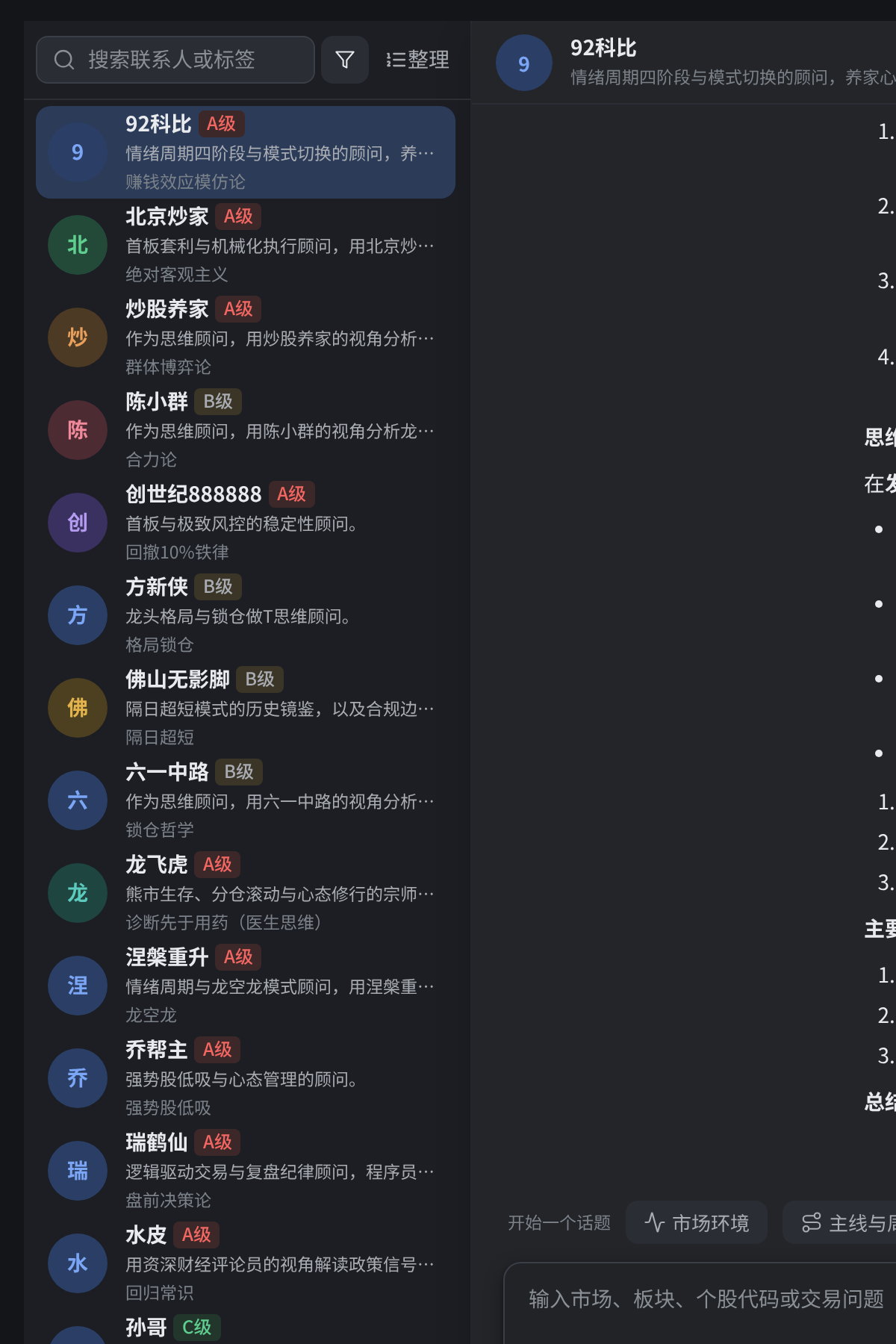 问师模型列表