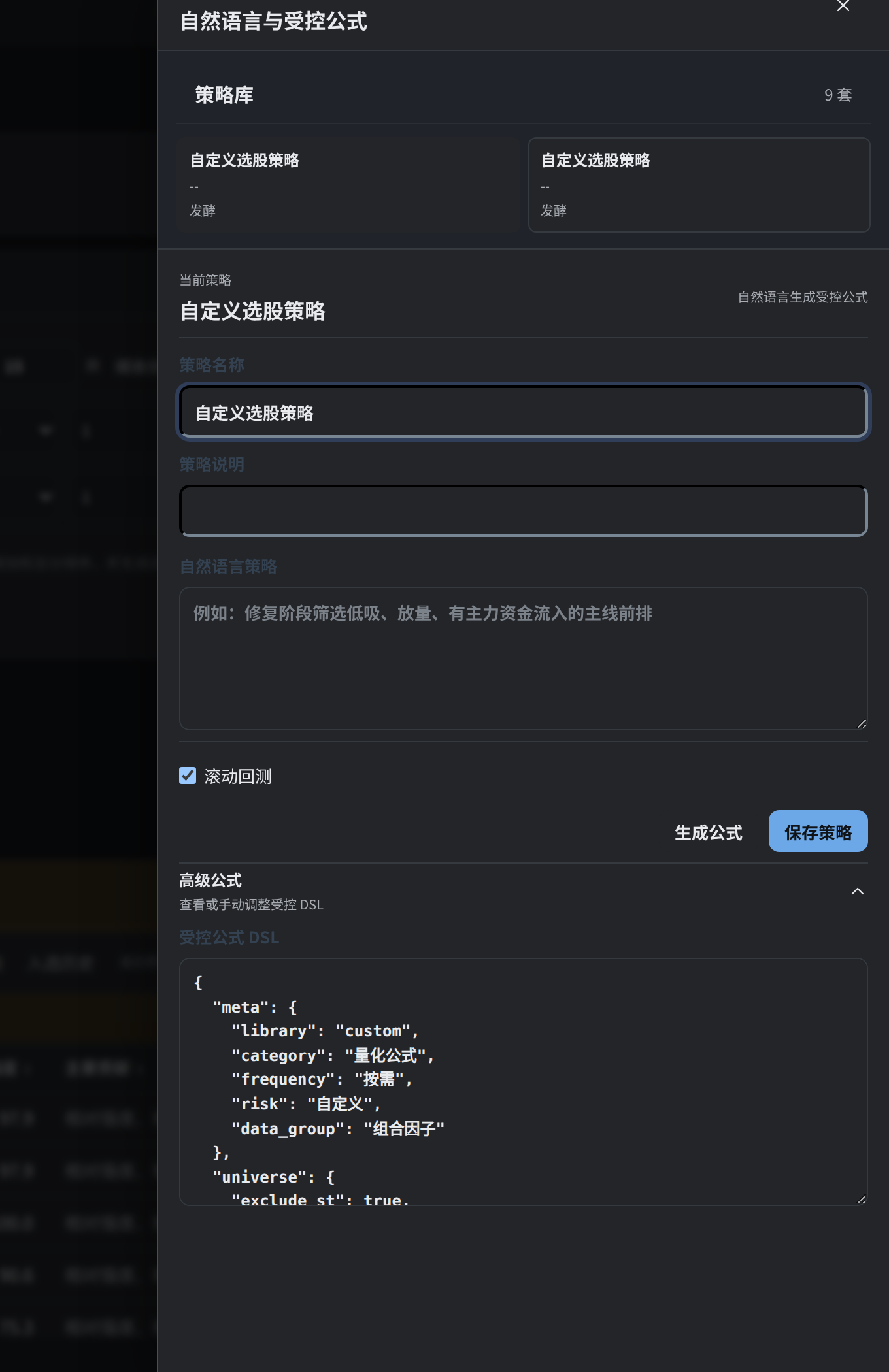 受控公式特写